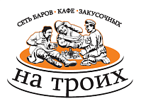 Кафе "На троих"